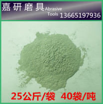 Green silicon carbide powder abrasive abrasive abrasive sand diamond powder 25kg