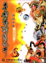 Henan Opera Boutique: Yellow River audio-visual opera boutique thousands of trees pear blossoms