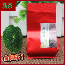 Spring Tea Xing Jianmin Jin Junmei JM-171 Black tea honey incense Jin Junmei New tea Landscape New tea 250g