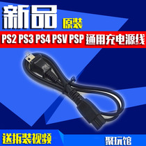PS2 PS3 PSP PSV PSGO universal flat head power cord power cable charger cable