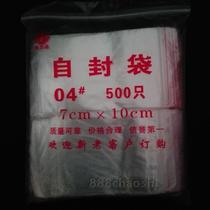7x10 transparent self-sealing bag 5 wire packing bag Sealing bag No 3 sealing bag Zipper bone bag Jewelry gift jewelry bag