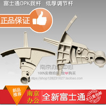 Fujitsu DPK750K DPK760E DPK770K DPK850 lever paper thickness adjustment handle gear