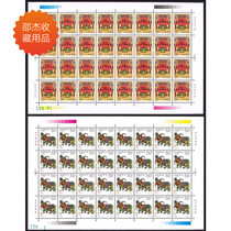 97 years of the whole edition of the stamps The second round of the Bull Version of the Bull Version of the 2nd Round of the Grand Edition Ticket