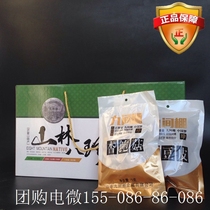 Shanlin Bazhen Shanzhen gift pack 8 kinds of combinations 960g mushroom fungus combination group purchase welfare gift