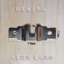 Hardware silver card slot backplane hanging horizontal strip hook two-hole hook wedding photo frame cross stitch hook accessories free