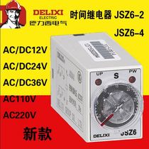 Deri West small electronic time relay JSZ6-4 14 ST6P ST6P JSZ6-2 10S30S 60S