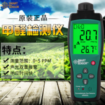 Sima formaldehyde detector household self-test indoor formaldehyde tester professional formaldehyde measuring instrument AR8600L
