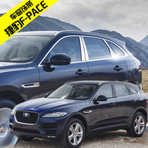 Suitable for Jaguar f-pace modification special window trim Jaguar FPACE stainless steel door edge window bright strip