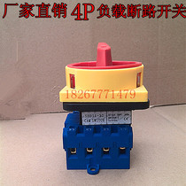 4p load disconnect switch JFD11-32A 4p transfer switch SFD11-32A 4p universal change switch
