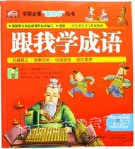 Genuine Children Dvd Disc Children Enlightenment Education Dvd Disc with I Learn the idiom DVD book