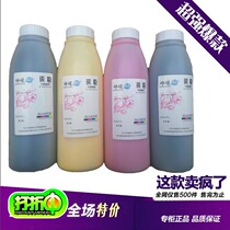 Ricoh C2010 C2030 C2051 C2530 MPC2550LC Toner cai fen 200 and 500g
