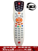 U Interactive Dongguan Jiacai D669 D668E Zhongshan Tongzhou N9101 HC2800 HD set-top box remote control