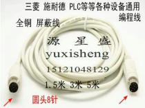 MD8 needle and thread connection line round head 8-pin data line small 8-pin 8-core S terminal line PLC all kinds of equipment universal all-copper