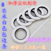 Mounting material-Bureau edging paper-rubber moment strip-white edging strip-0 8*50 m