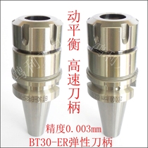 Taiwan Import Numerical Control shank BT30 ER16 ER16 ER20 ER20 ER32 ER32 high speed balancing shank