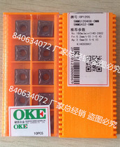 Zhuzhou OKE million CNC blade SNMG120408-OMM OP1205 OP1215 OP1205H