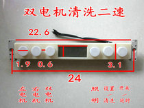 Kangbao range hood accessories touch sensing look at two-speed dual motor with cleaning control computer board
