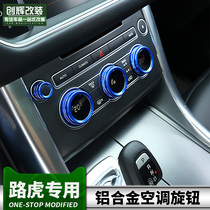 Dedicated for 14-21 Land Rover Range Rover Sport Executive Interior Modified Central Control Air Conditioning Audio Knob Decorative Cover