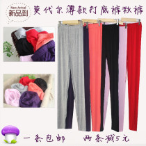 Spring and Autumn Modal Womens Basic Leggings Thin Bamboo Fiber Tight Fit High Elastic Warm Pants Long Length Pajama Pants