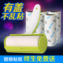 Jiasijia sticky hair device Sticky hair roller Sticky dust paper sticky hair can be torn to remove the brush clothing clothing bristle device