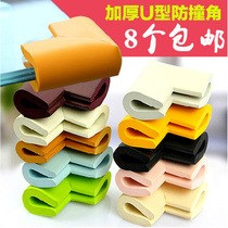 U-shaped glass coffee table thickened childrens anti-collision table corner protection corner patch anti-bump cover protection angle right angle soft