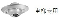 720p 1 million pixels HD UFO Dome network camera (HRY7100BS-021) elevator