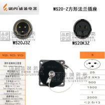 WS20K3Z WS20K3ZM WS20K3ZG WS20J3Z WS20J3ZM WS20J3ZG Weipu Socket