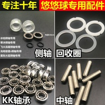 Yo-yo accessories set yo-yo kk bearing ice photon elf ice flame ice spirit side shaft axle remover