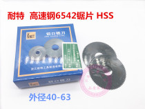 Kite brand saw blade milling cutter cutting cutter HSS blade blade cutter 40*1 40*1 5 75*2