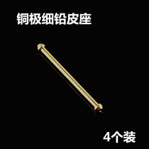 Copper-made ultra-fine extremely thin lead leather base large number small number ultra-cheap fish line accessory