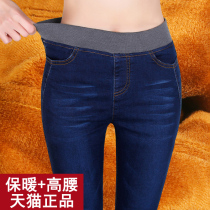 Elastic waist jeans women 2021 autumn and winter New Korean version of high waist plus velvet padded small feet trousers