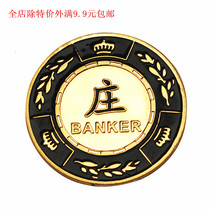 Texas Holdem Qingkai Baccarat Texas Holdem table metal Mahjong chips Coin Zhuang code card press custom chips