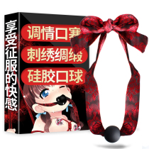 Mouth plug female sm punishment mouth ball adult toys sex supplies training series teasing orgasm passion tool