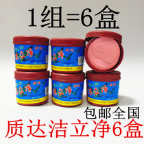 6 bottles of Jieli net hand washing cream Hand washing sand to remove heavy oil detergent strong cleaning mold does not hurt hands