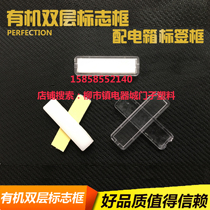 13*45 distribution box Organic double-layer sign box Press twist standard word box Plastic foot paste type sign board label box
