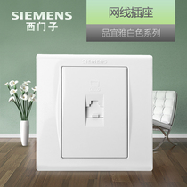 Siemens Network Cable Socket Panel Product Yiyaobai Type 86 Computer Network Broadband Network Port Module Single Port Network Plug