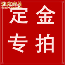 Yatingshangpin deposit special auction