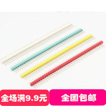 dan pai zhen color 1 * 40p 2 54 spacing Red Yellow Blue Green White 20 1 package)