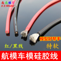 Special soft silicone wire for aircraft model model car model 10 16 18-30awg flame retardant high temperature resistant battery plug