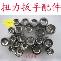 Lifetime warranty Dafei sleeve hexagonal sleeve head set Car machine maintenance management 1 2 inch 12 5mm interface