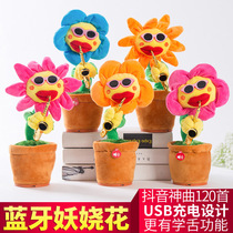 Douyin with enchanting flower Bluetooth New sunflower sunflower plush toy will sing and dance birthday gift