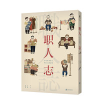 Professional aspiration: 52 Taiwanese ding artisans' stories Unread Artisanal expert artisanal spiritual tradition