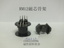 High quality core skeleton RM12 core skeleton set