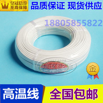 High temperature wire silicone rubber braided high temperature wire 300 degree high temperature wire National standard 1 2 5 4 6 10 Square