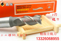 Authentic upper work cone shank end mill 3 blade milling cutter rough tooth milling cutter 14 16 18 20 22 24 26-50