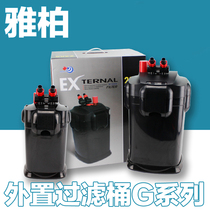 Yabo fish tank aquarium filter outer filter bucket ultra-quiet fish tank filter cylinder outer filter bucket