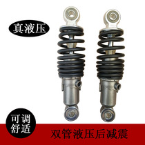 Hydraulic rear shock absorption simple comfortable soft electric car shock absorber hydraulic battery car small short shock absorption modification Spring