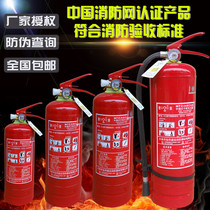 New national standard 4kg fire extinguisher Fire extinguisher ABC1KG dry powder fire extinguisher Vehicle-mounted fire extinguisher for household vehicles