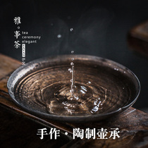 Handmade gilt glazed pot bearing iron glaze tea bearing ceramic teapot tray kung fu tea set water storage small dry bubble plate
