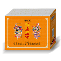 Spot original post-Tang comic strip Little Peoples book Full set of new genuine childrens books 50 open a total of 10 volumes of Sui and Tang heroes story